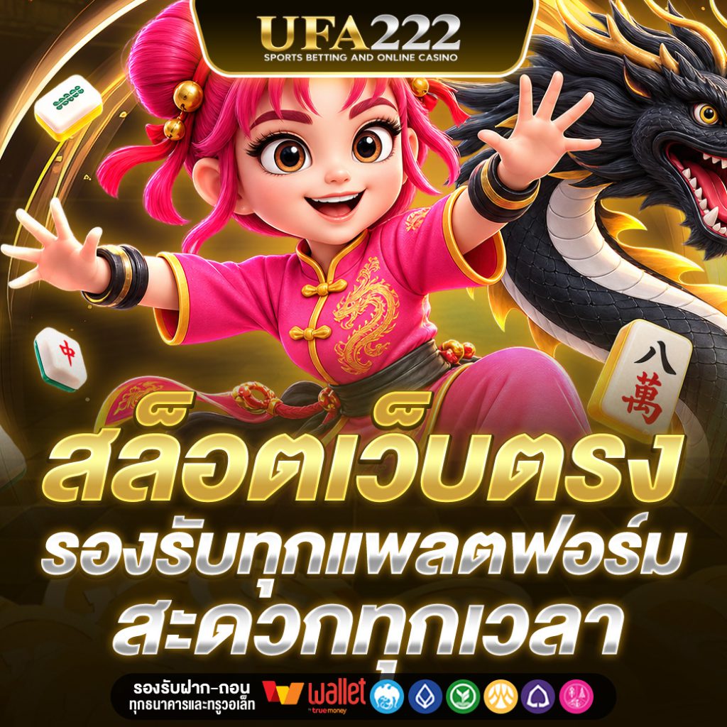 UFA222