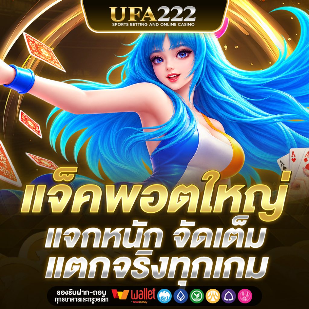 UFA222